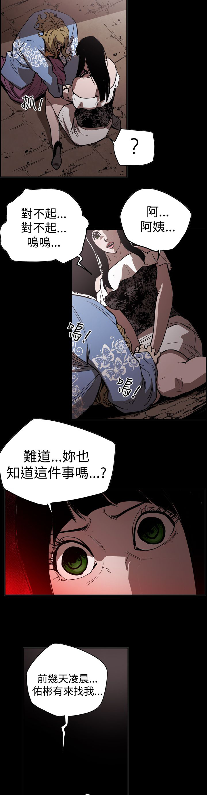 第45章：原委5
