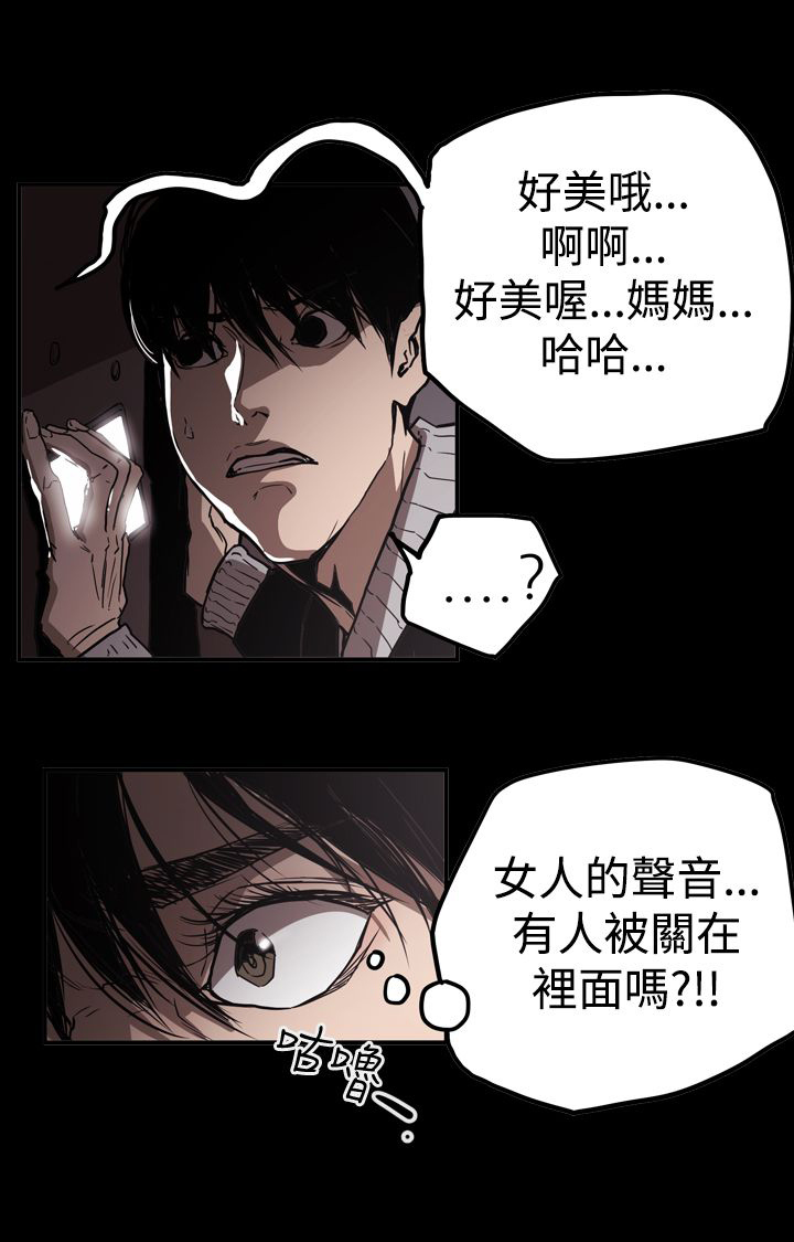 第62章：潜入16