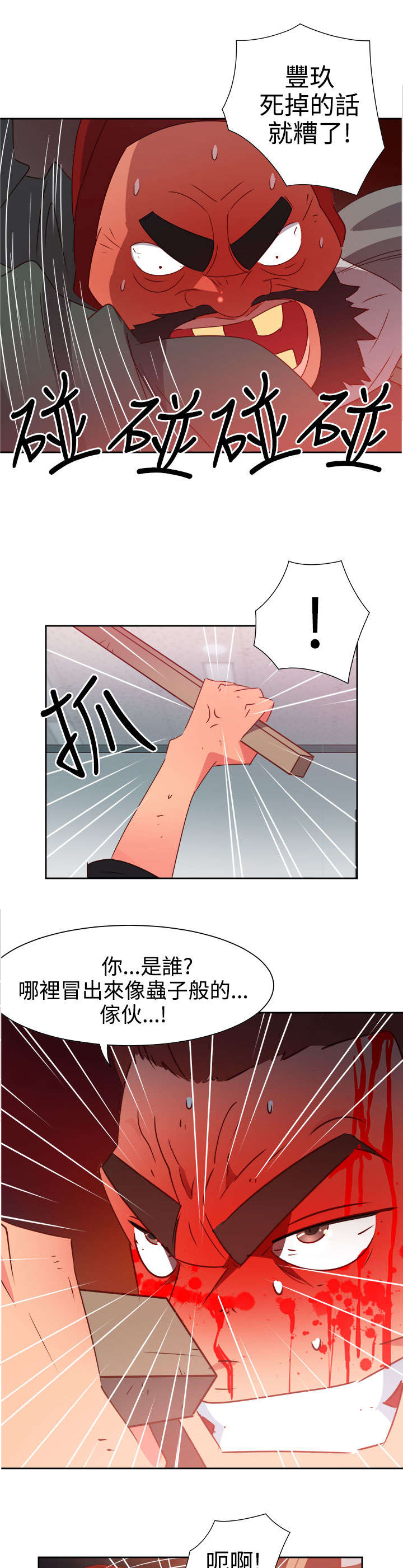 第43章：爆发2