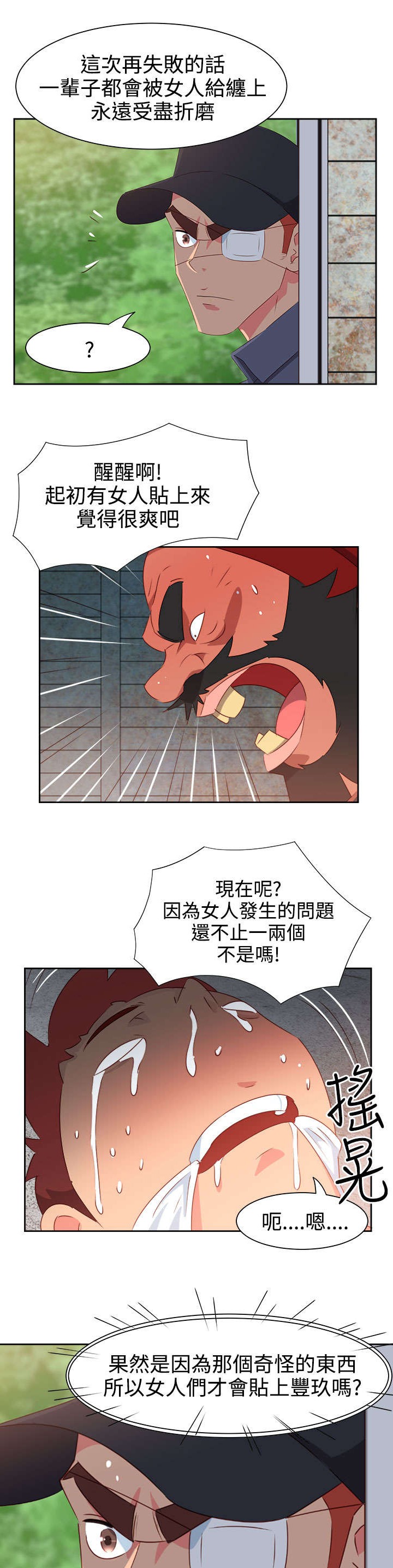 第47章：反转1