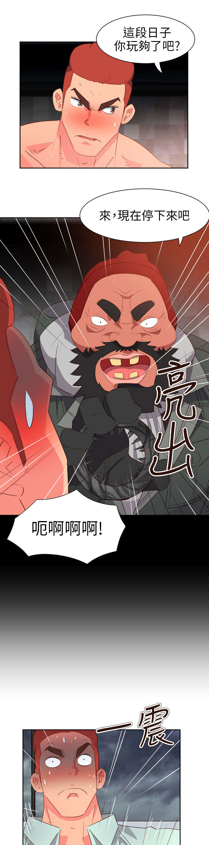 第51章：突变10