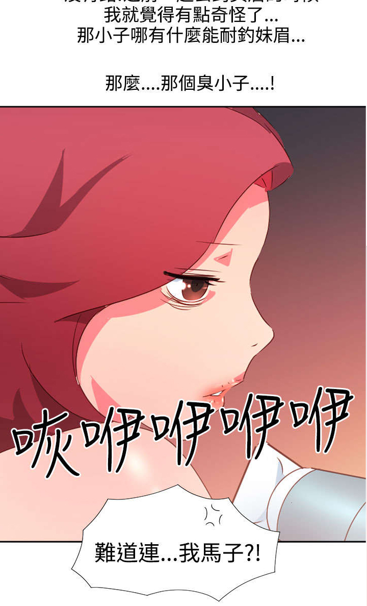 第35章：察觉9