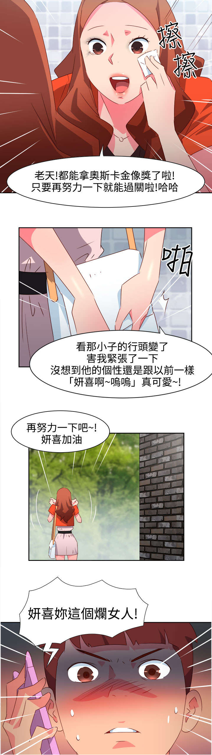 第31章：真面目10
