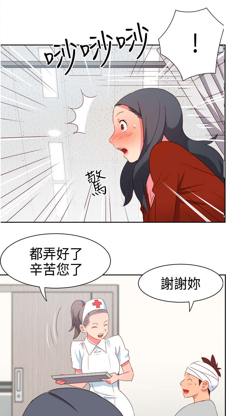 第16章：医院风波25