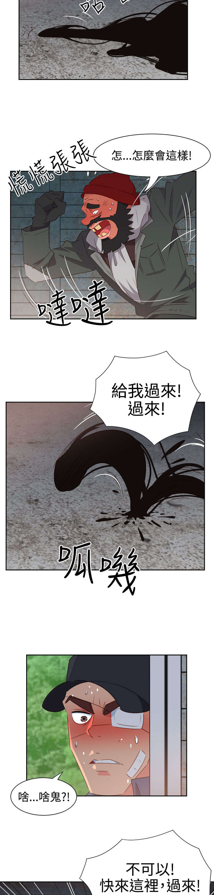 第47章：反转17
