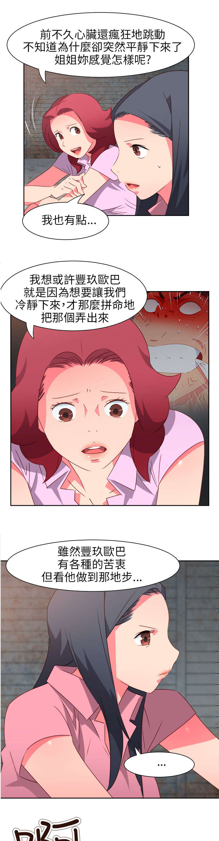 第48章：反转28
