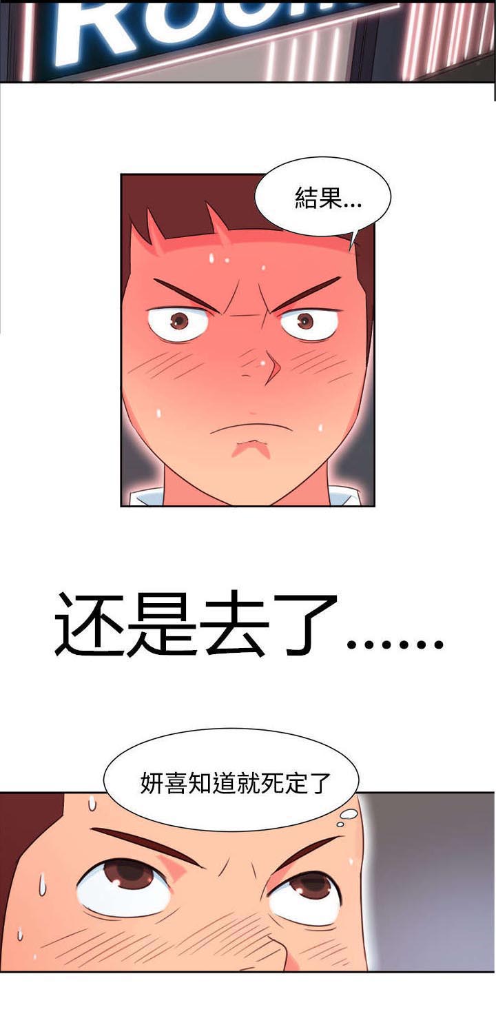 第1章：背叛7
