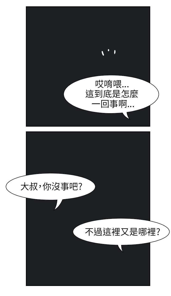 第57章：脱险15
