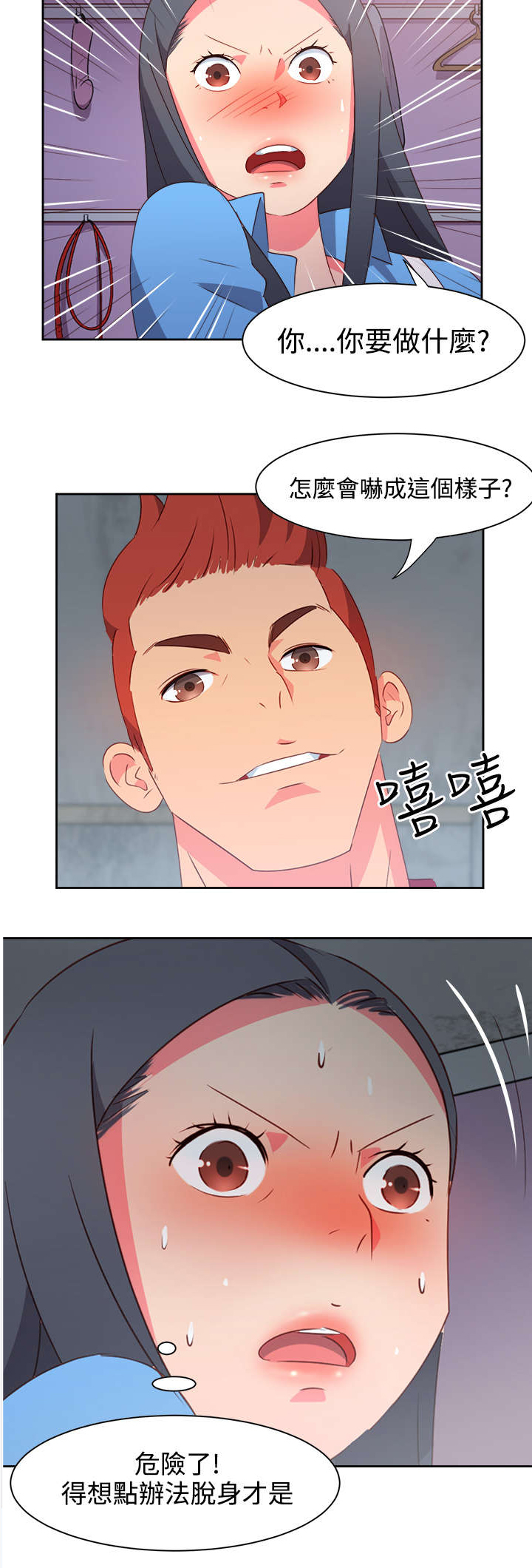 第20章：担心7