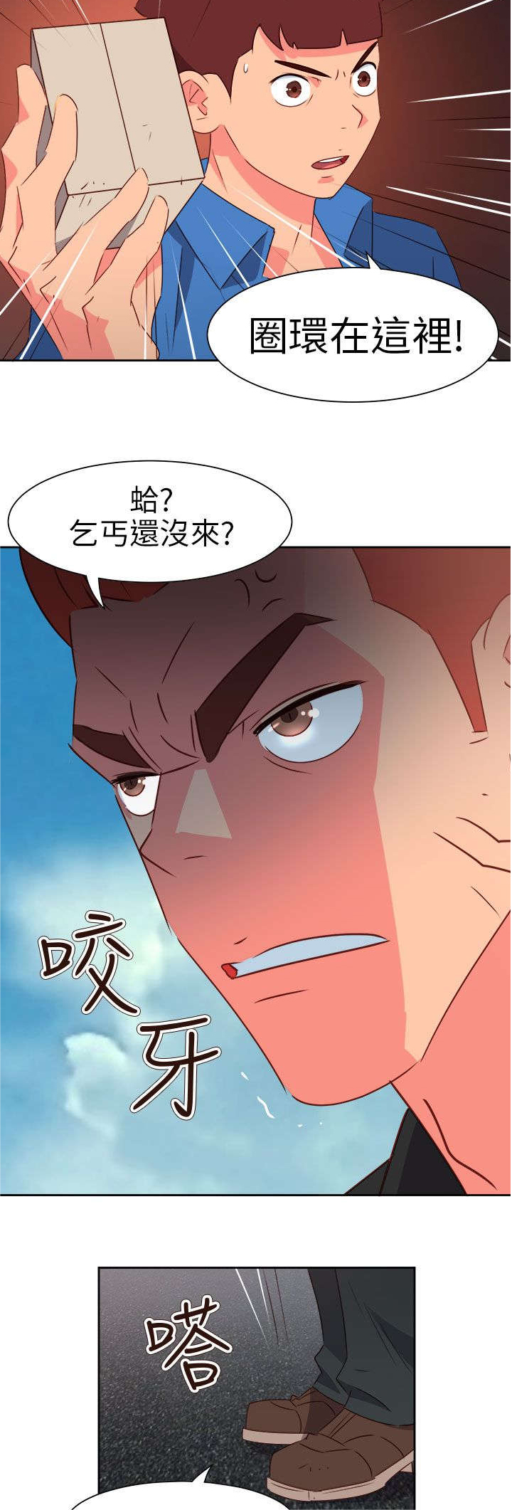 第63章：齐心协力7