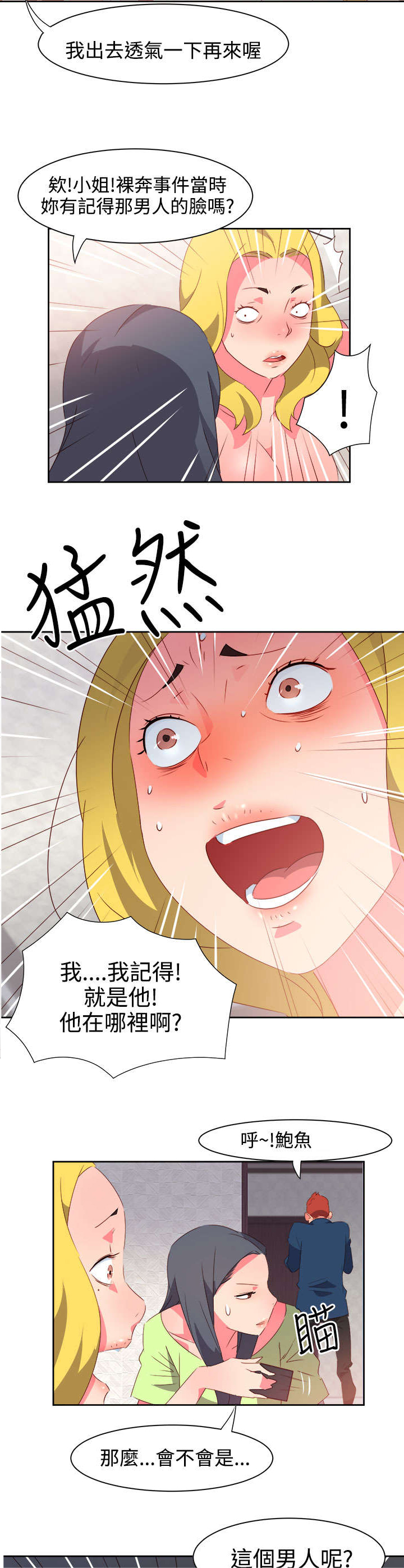 第33章：杀了我吧19