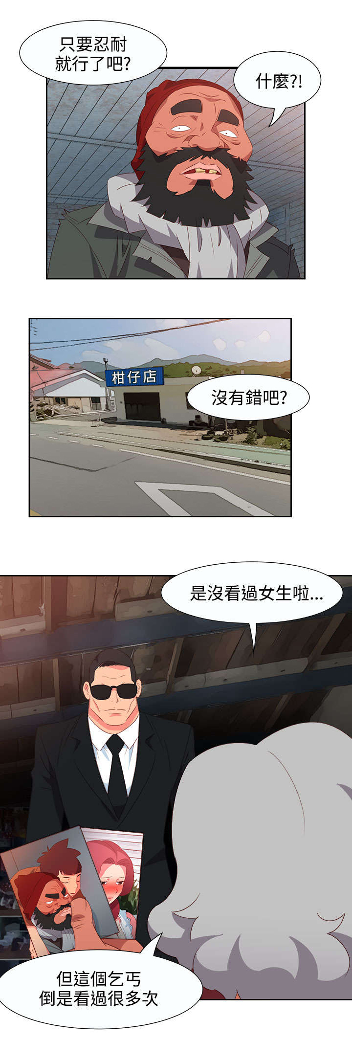 第46章：坚持14