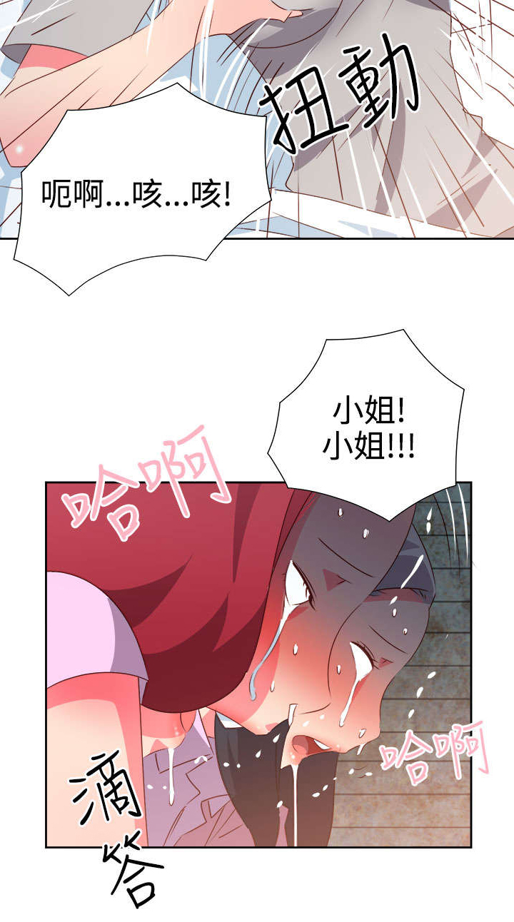 第47章：反转12
