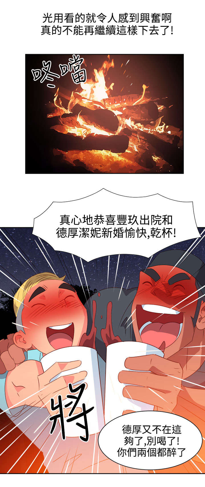 第26章：突发情况8