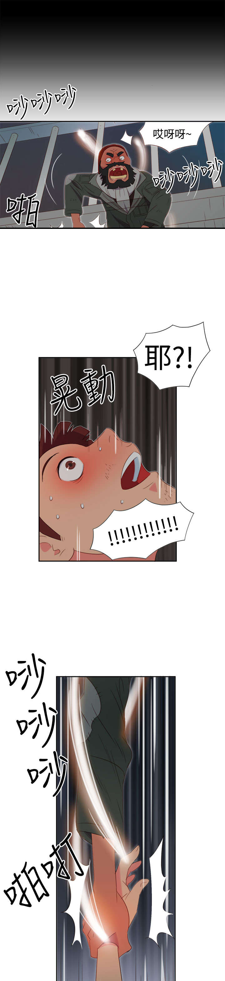 第2章：能力初现5
