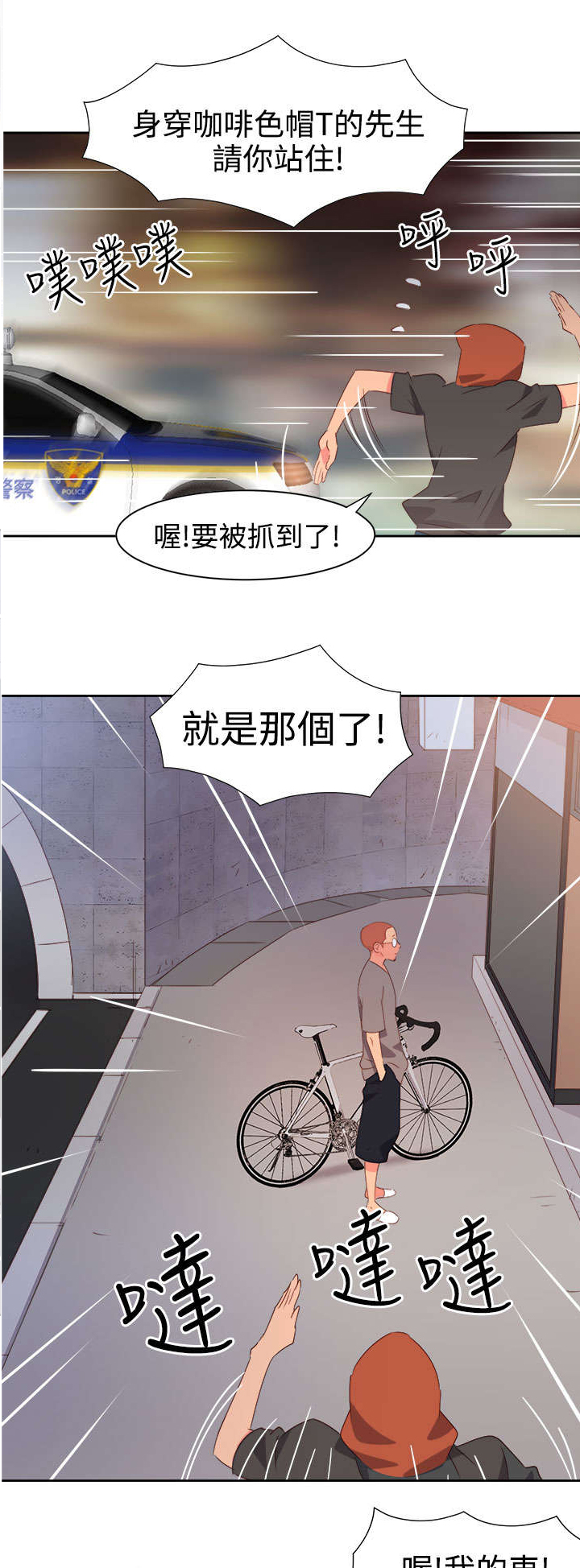 第23章：发动超能力211