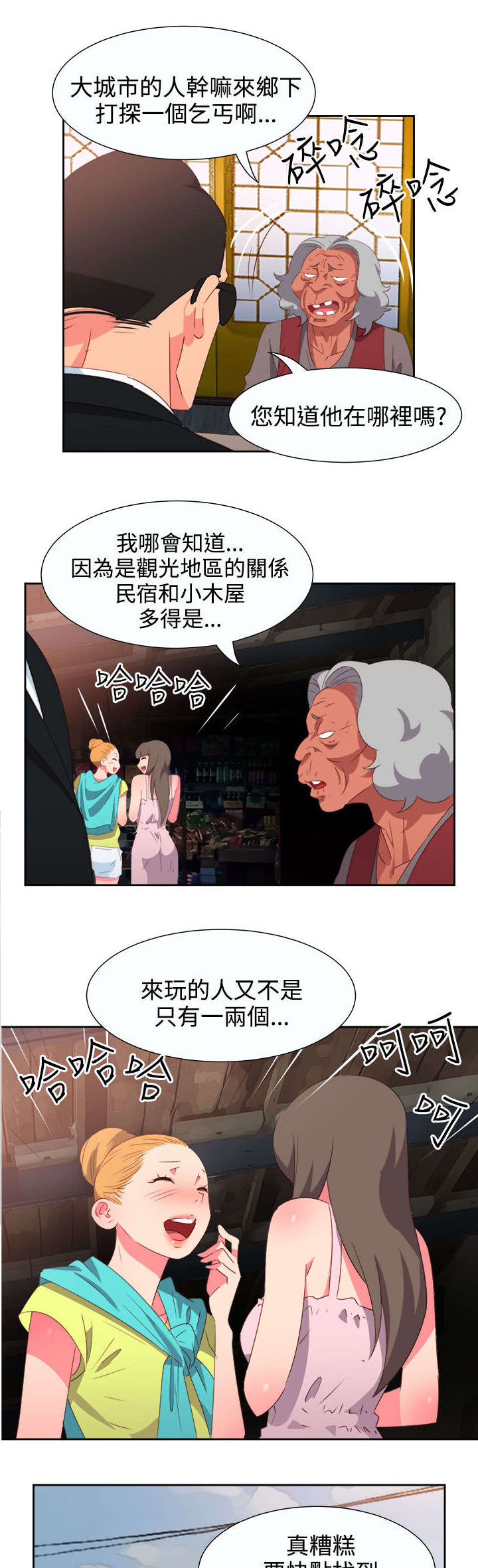第46章：坚持15