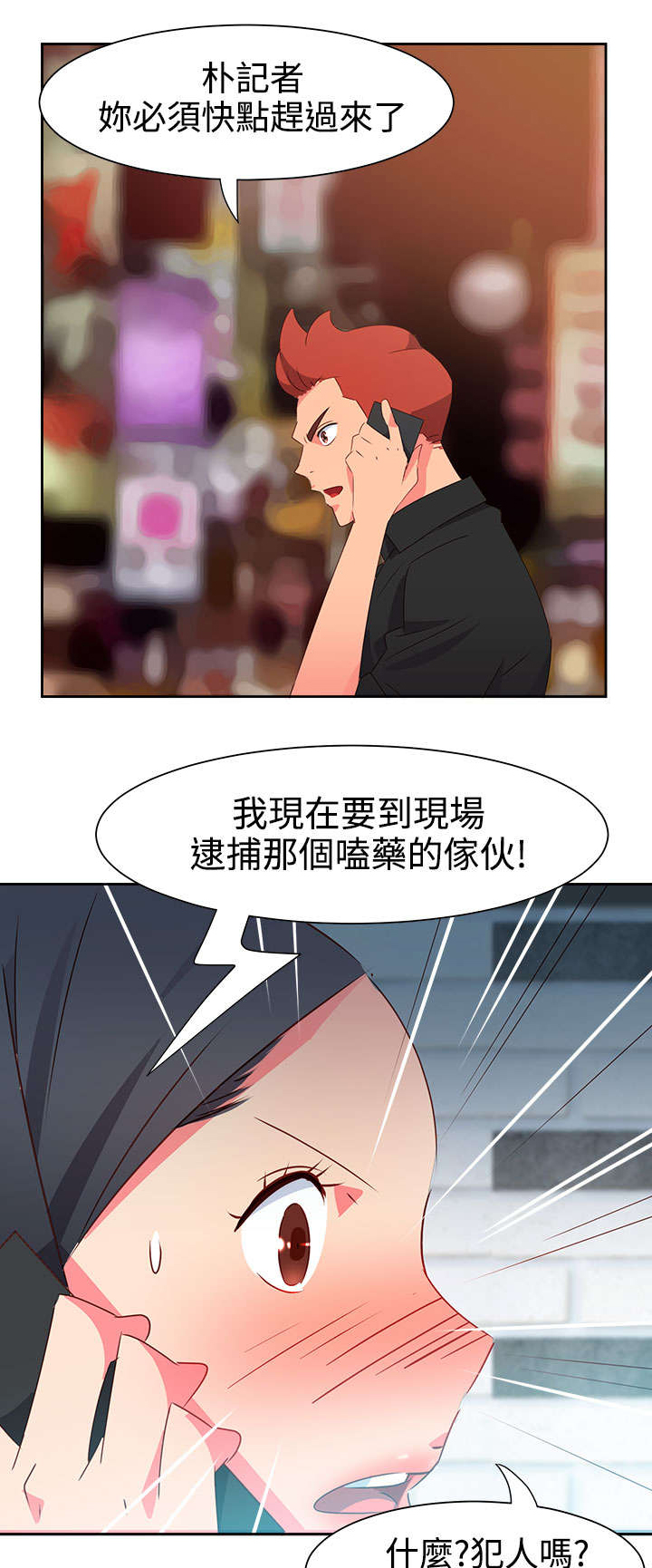 第41章：撞破5