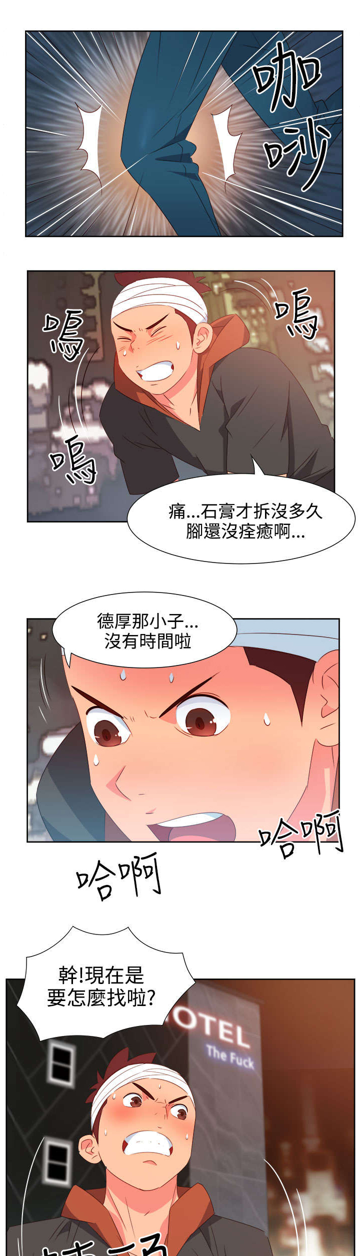 第22章：发动超能力4
