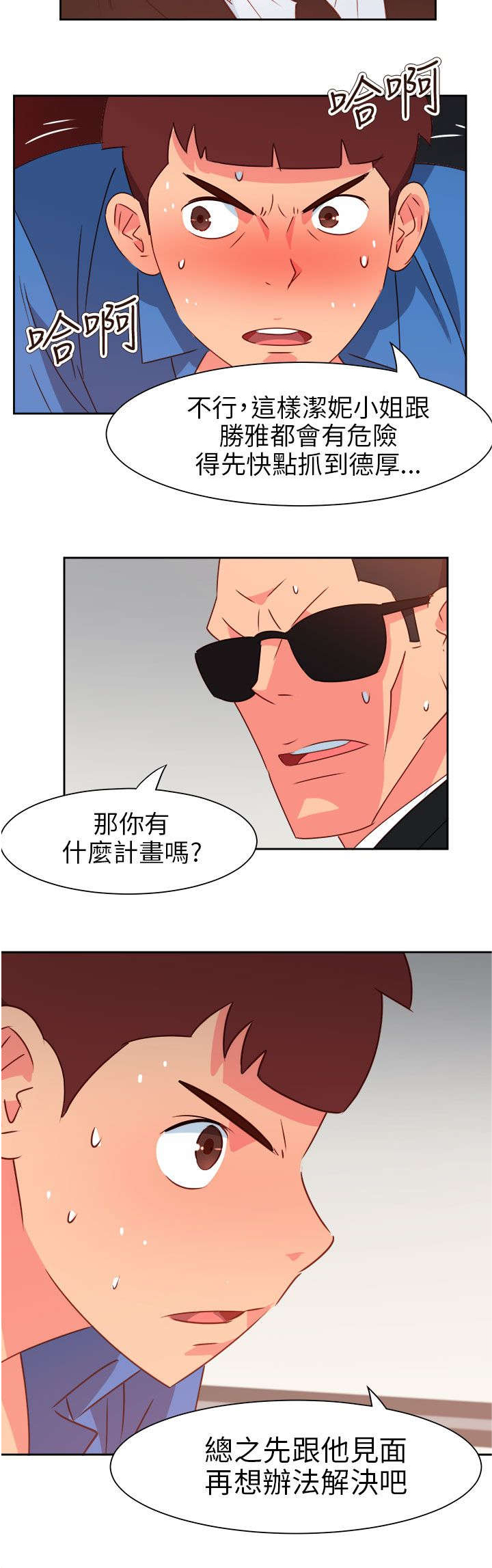 第62章：赴约7