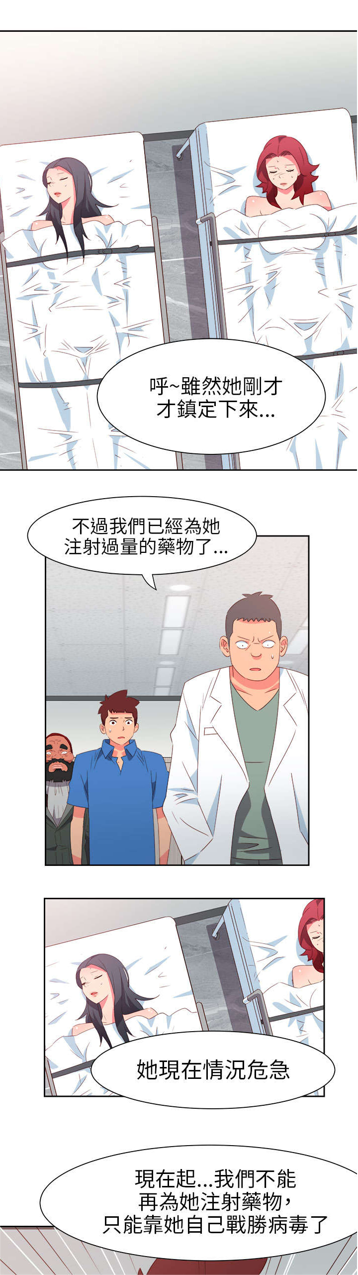 第60章：来吧！我的朋友8