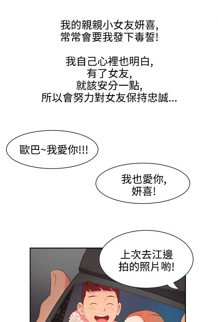 第1章：背叛1