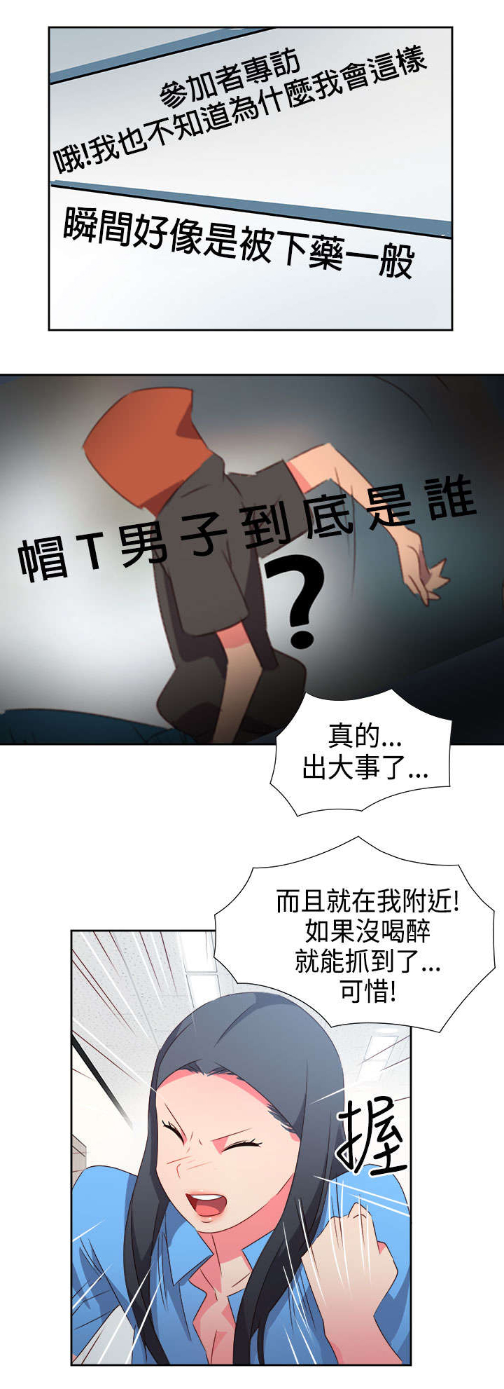 第25章：发觉7