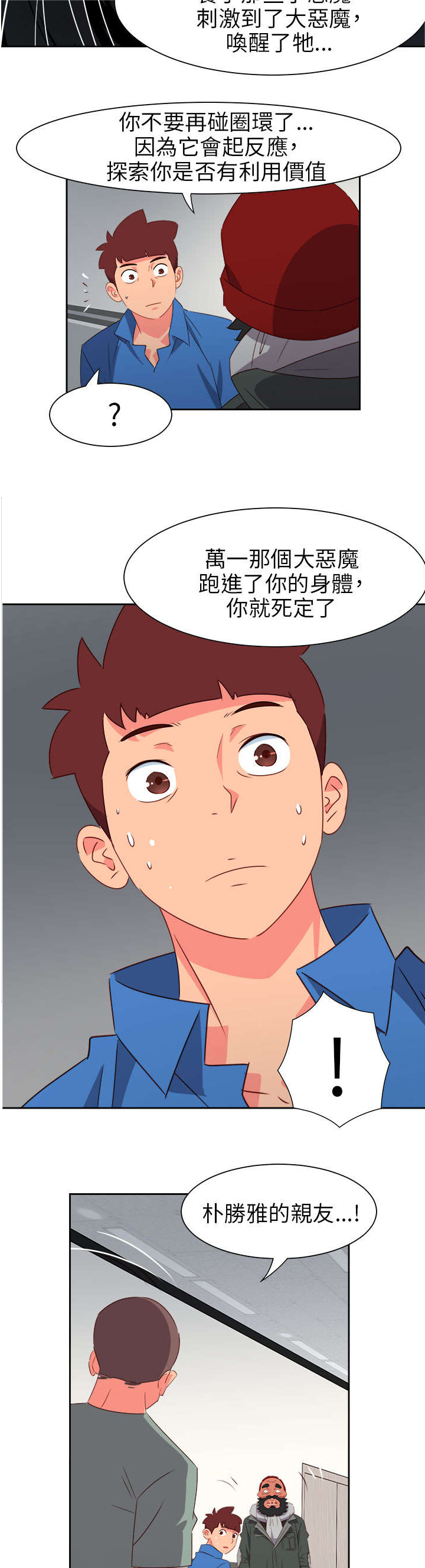 第60章：来吧！我的朋友7