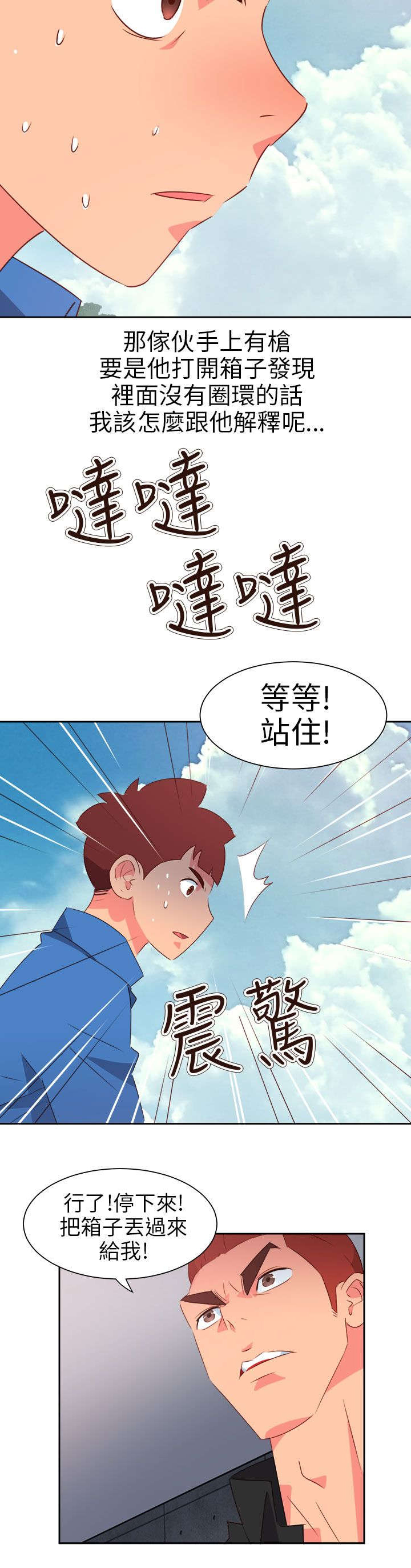 第63章：齐心协力15