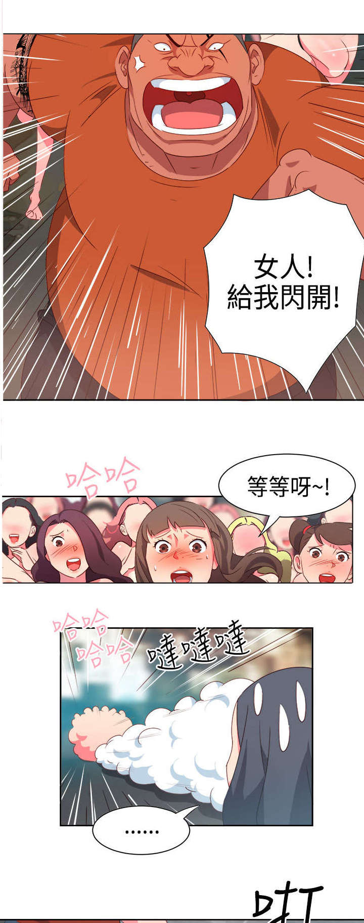 第11章：疯狂27
