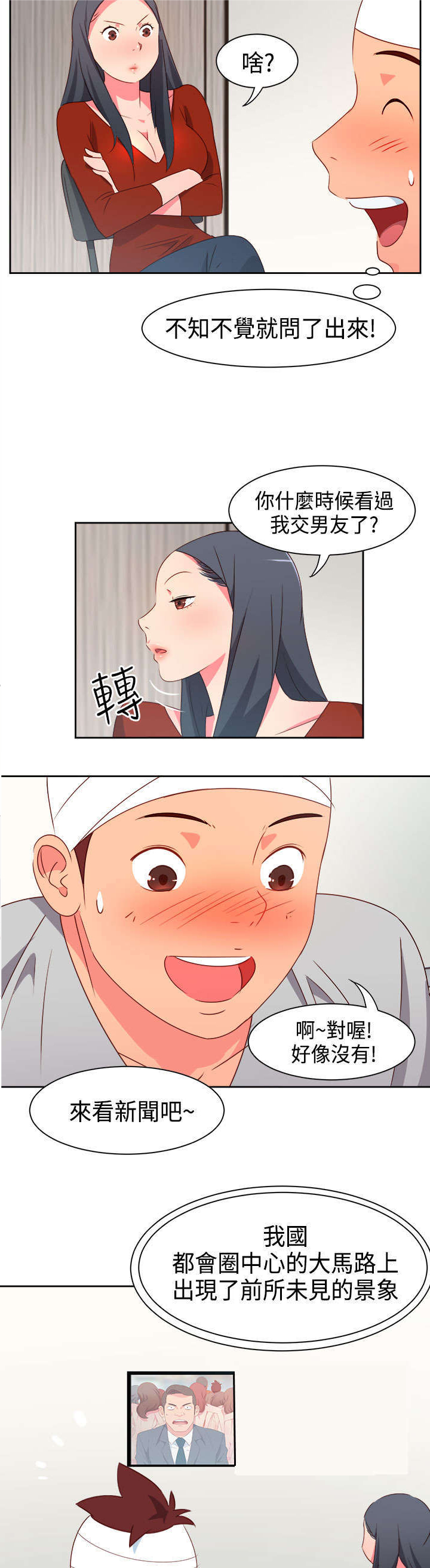 第14章：重大事件8