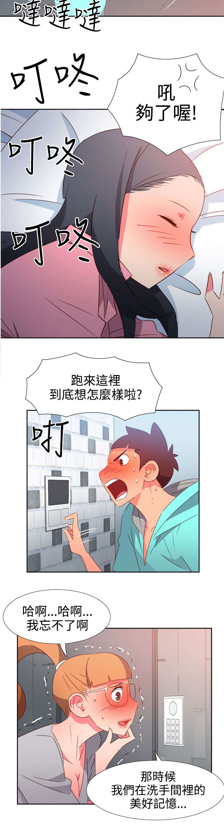 第39章：爱情来的很突然3