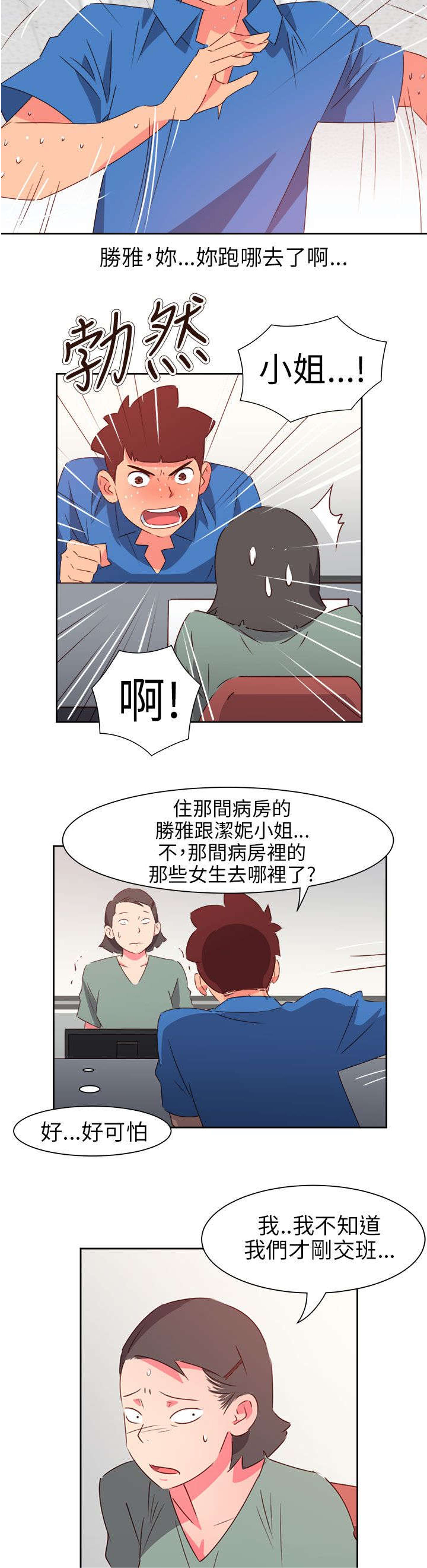 第61章：被收买了18