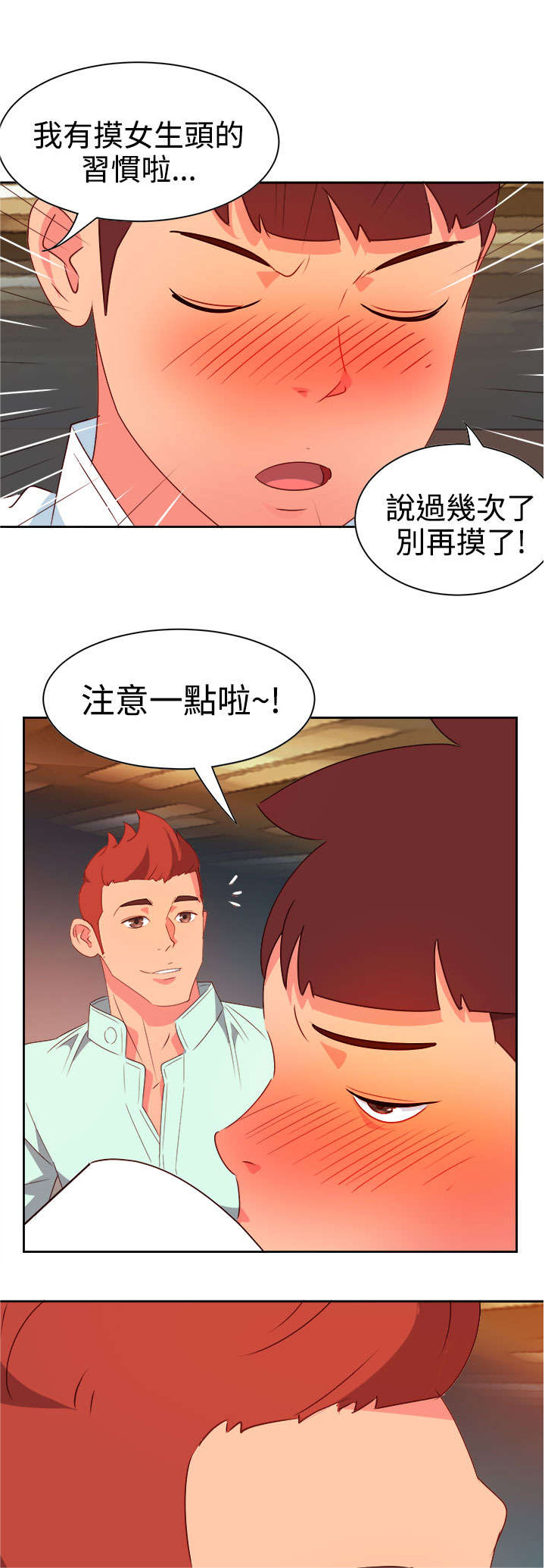 第7章：等等7
