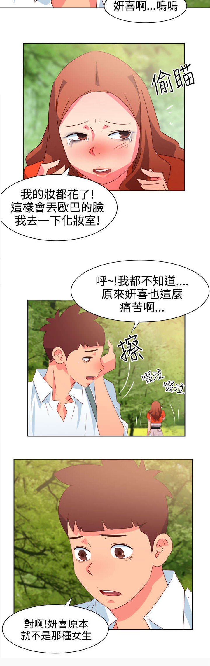 第31章：真面目8