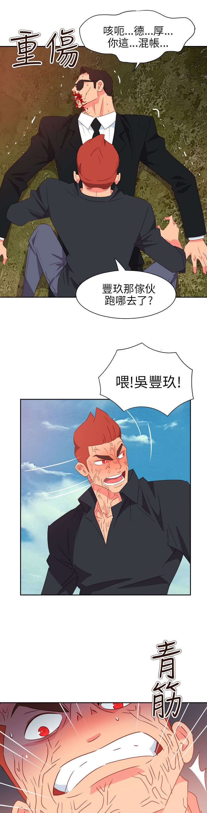 第65章：大结局（中）5