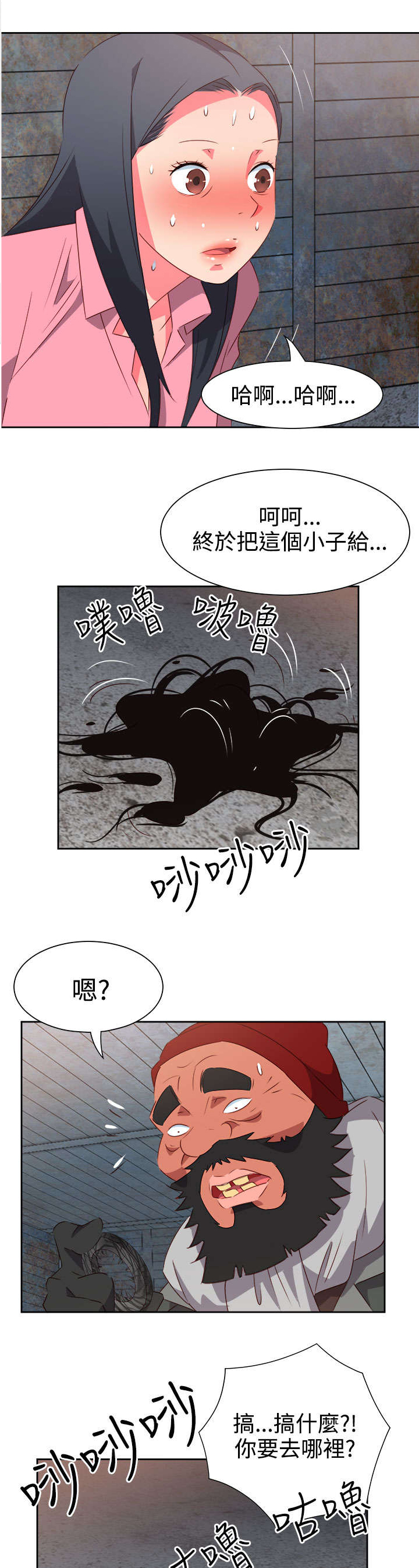 第47章：反转16