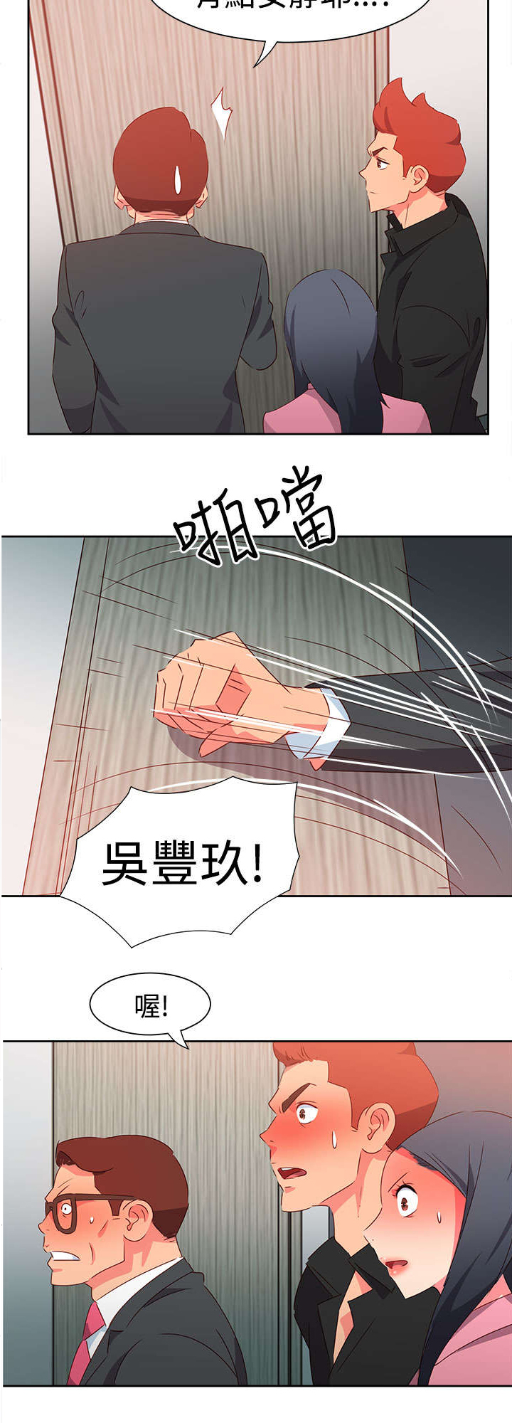 第41章：撞破8