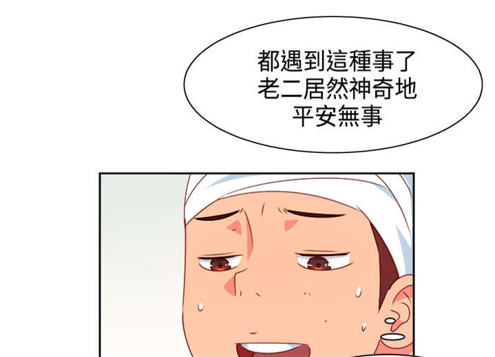 第15章：医院风波0