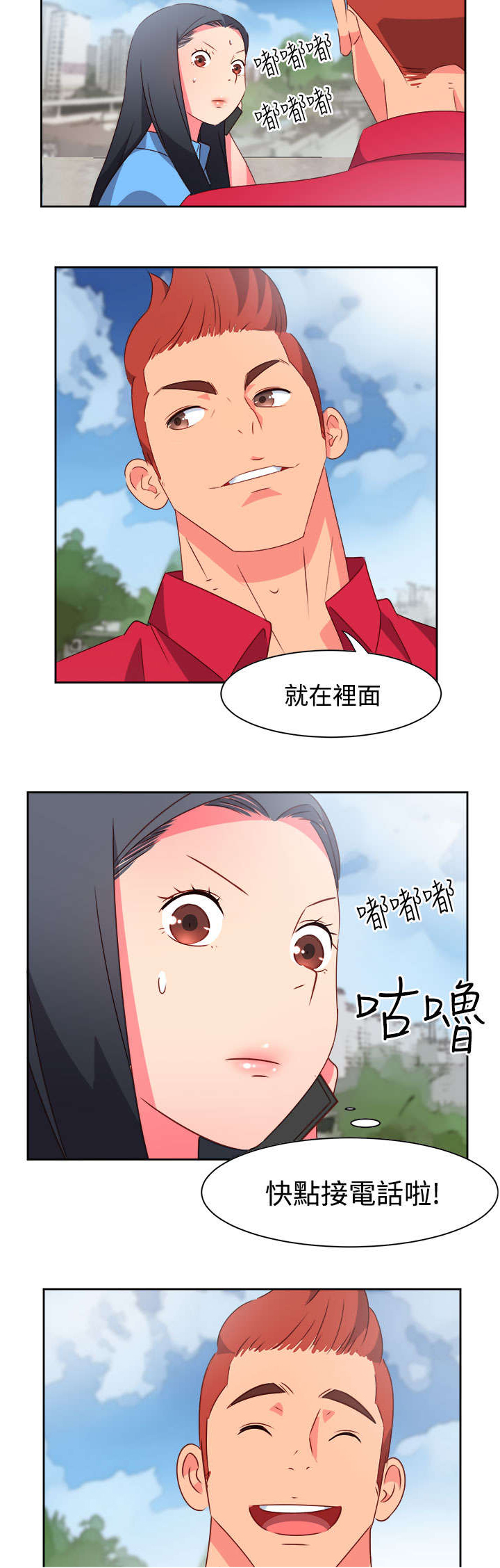 第19章：阴谋？10