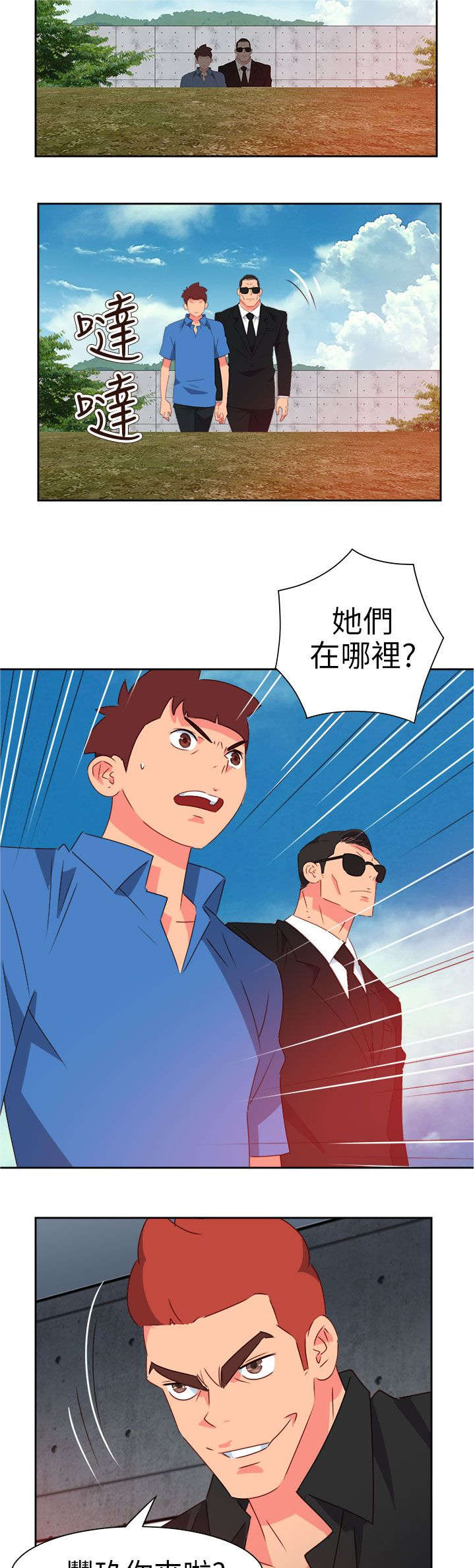 第62章：赴约20