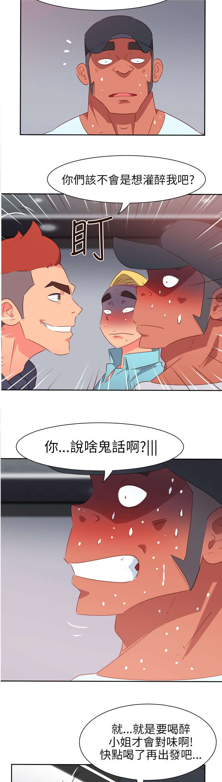 第55章：成功了?18