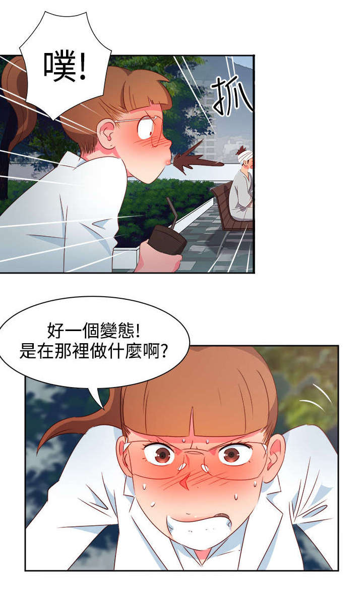 第18章：主动地医生12