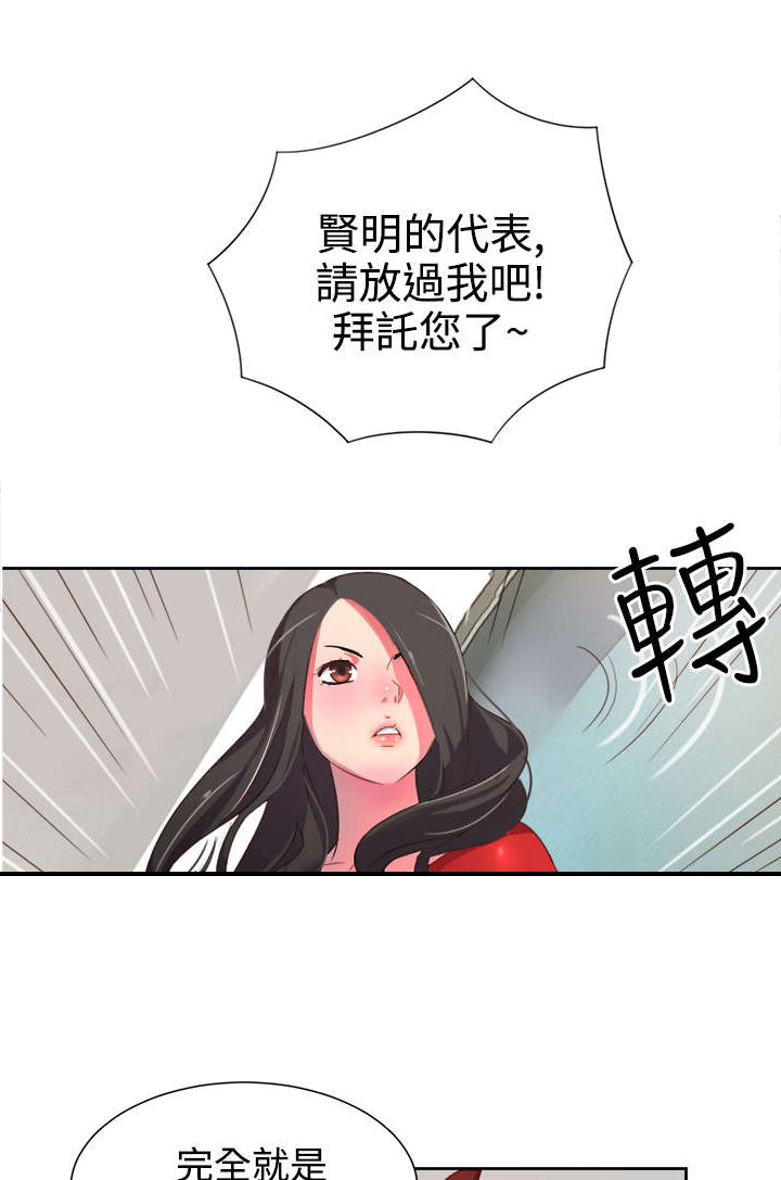 第2章：能力初现14