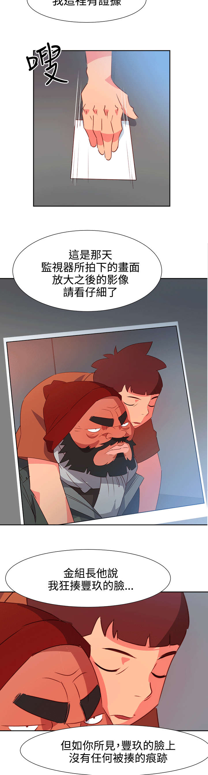 第45章：威胁9