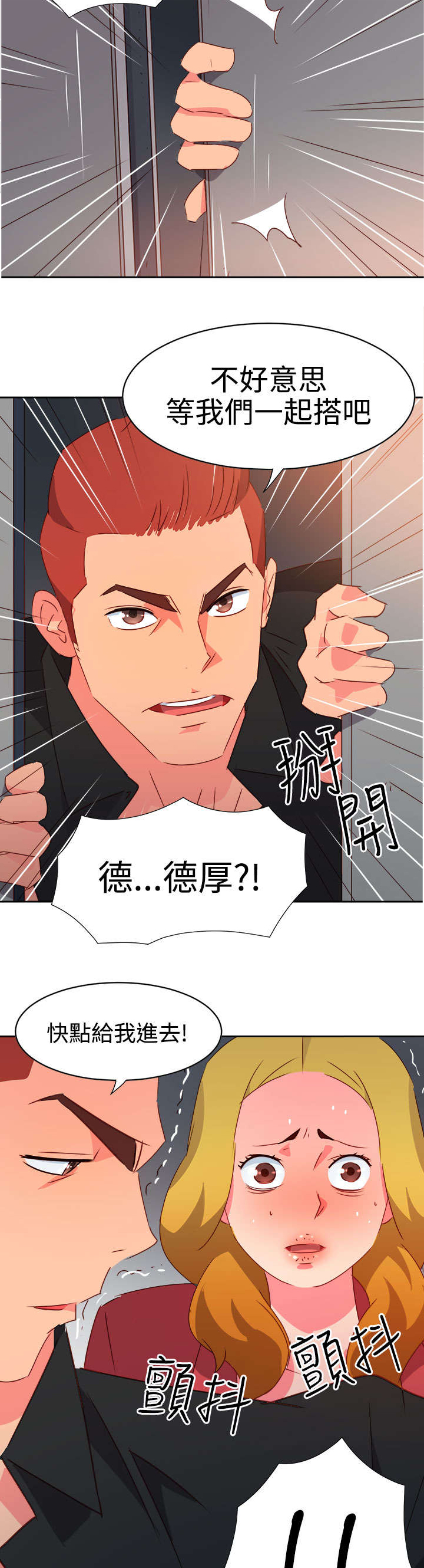 第36章：察觉26
