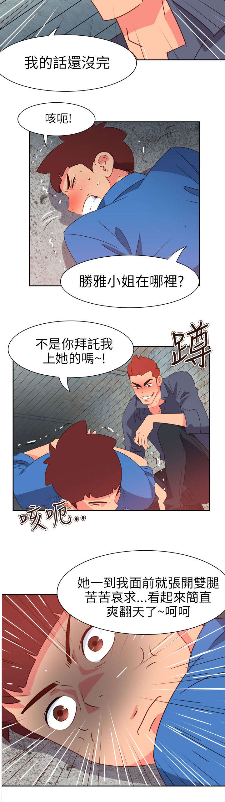 第56章：被抓12