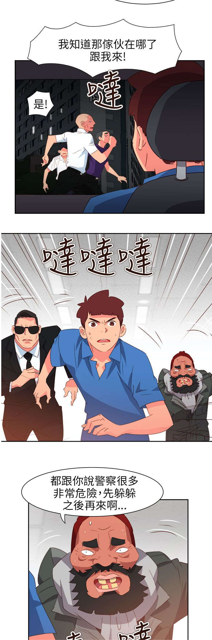 第61章：被收买了13
