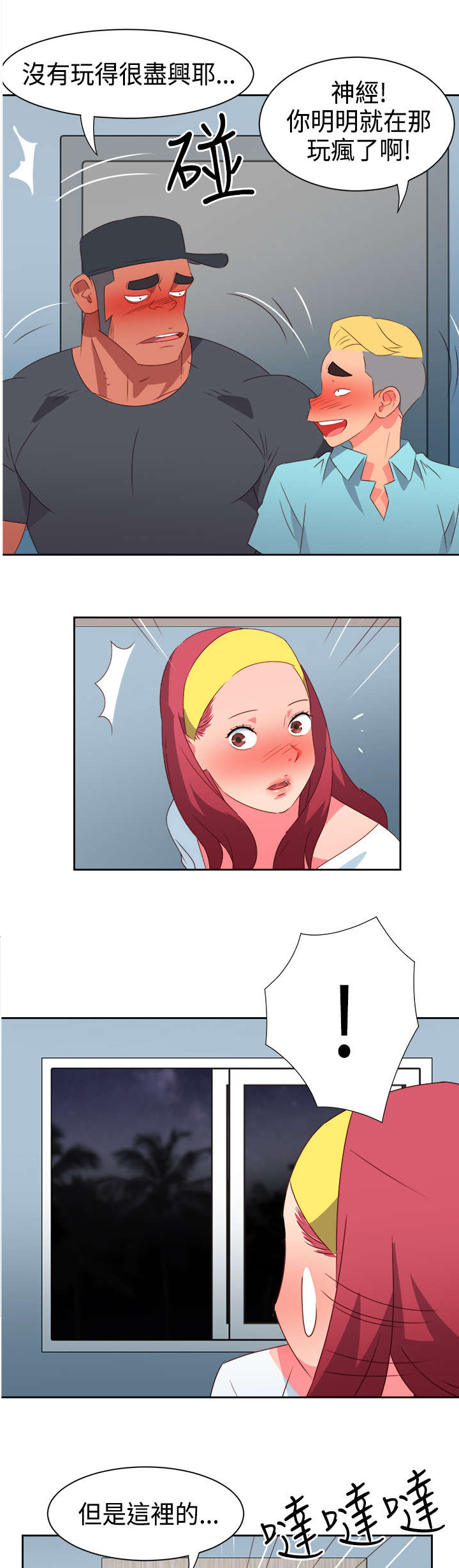 第28章：英雄救美5