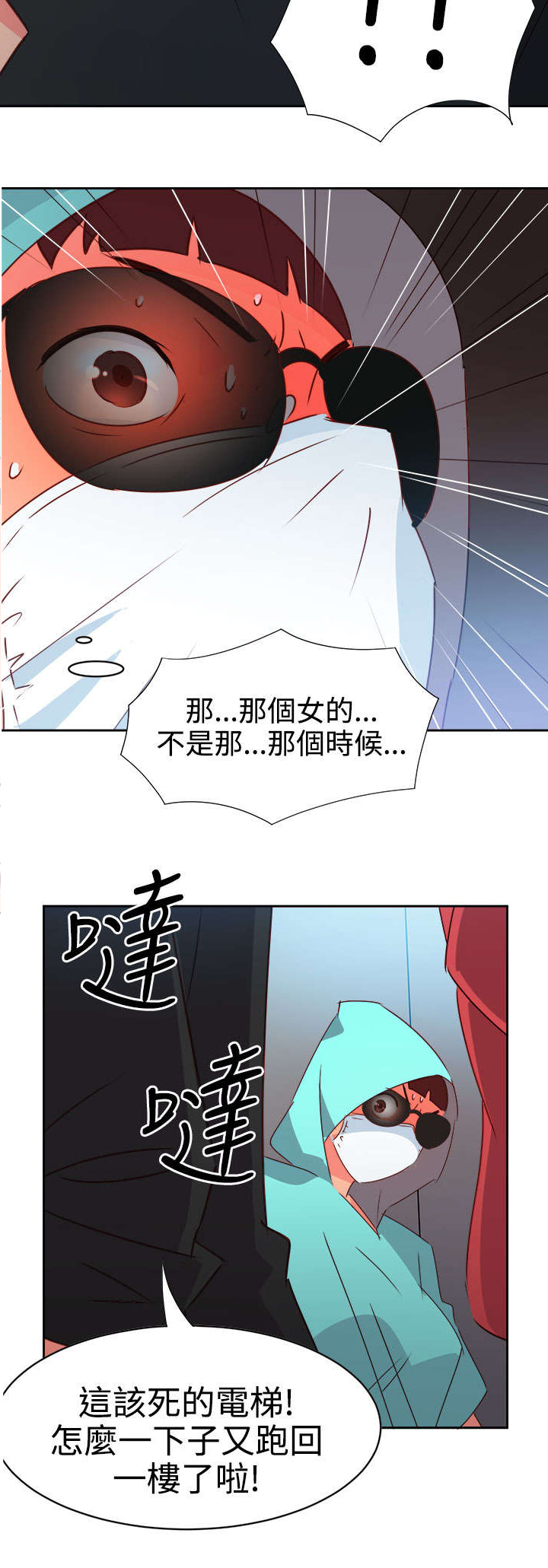 第36章：察觉27